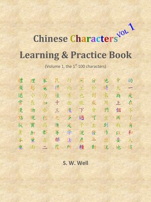 cover image of Chinese Characters Learning & Practice Book, Volume 1